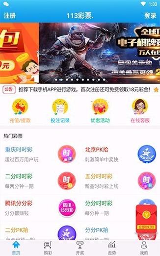 足彩加app手机客户端下载、足彩加app下载官网哪个好用