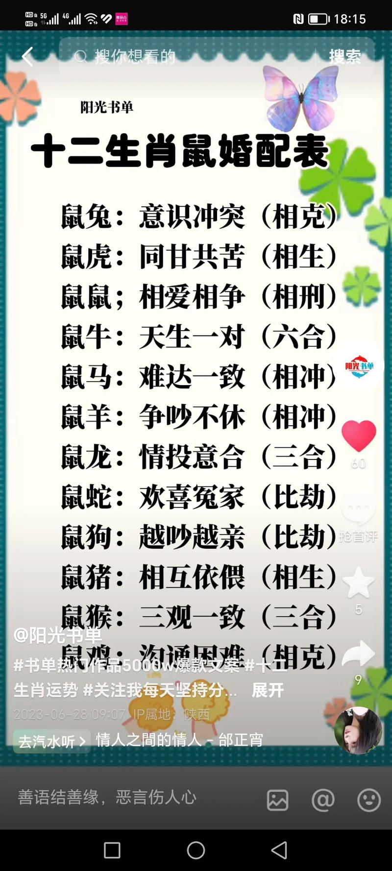 生肖兔和什么生肖相冲相合、生肖兔和什么生肖相冲相合呢