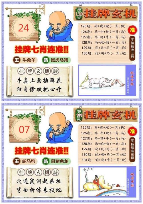期数有玄机什么意思、期数有玄机是什么意思
