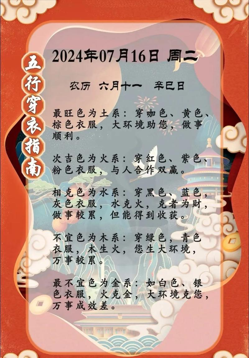 今期本命带红花是什么生肖、今期生肖要大肖,生肖本命带绿花