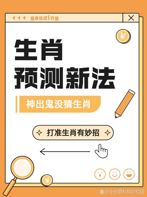 睡打一生肖?、睡打一生肖正确答案