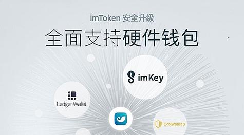 imtoken钱包官网下载-最新、imtoken钱包官网下载最新版本