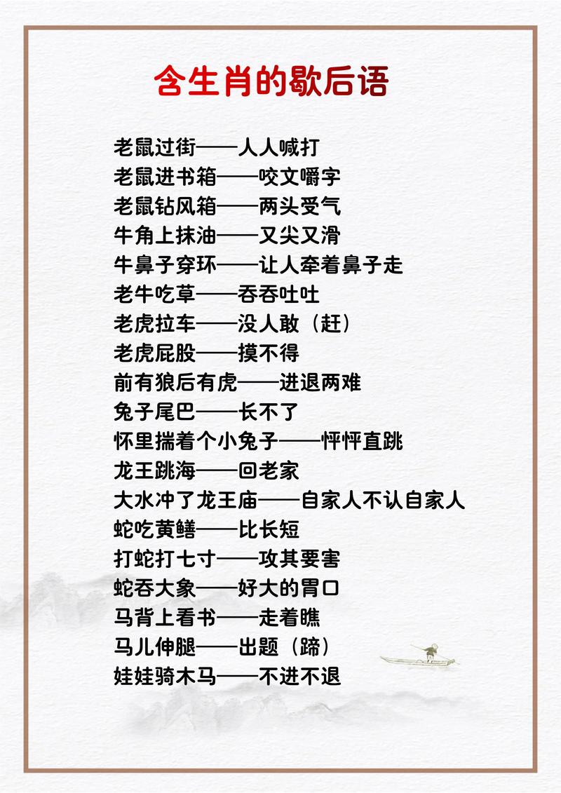 气打一生肖最佳答案、气代表什么生肖高人指点一下