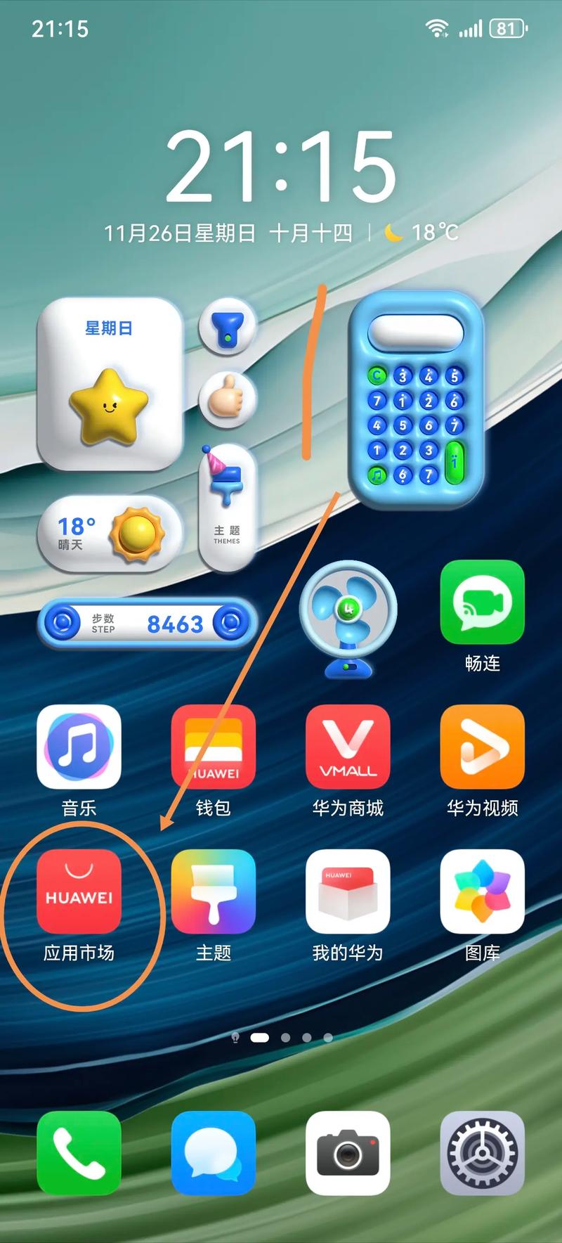 aptoide下载app、Aptoide下载的app安装不了啥情况华为手机