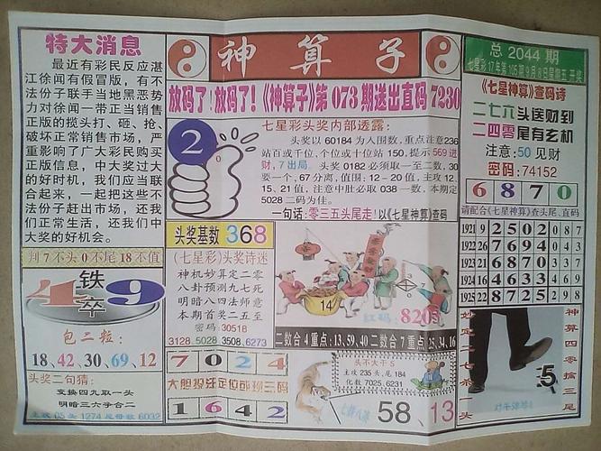 本期和今期哪个正确的的简单介绍