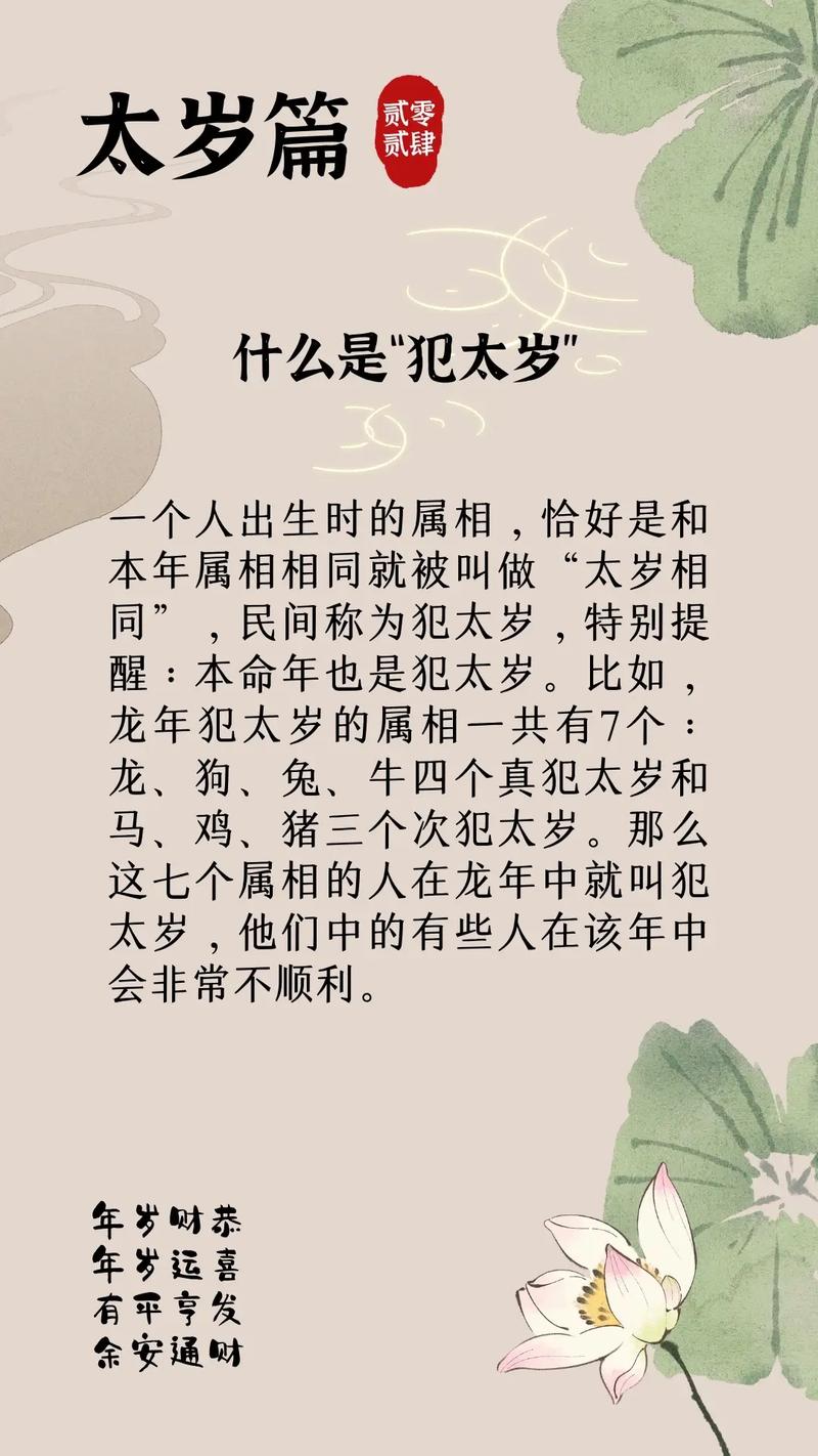“遇人不淑，一笑置之，云淡风轻不介意”打一生肖是什么的简单介绍