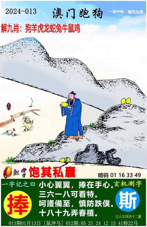 期尾有玄机最精准一肖的简单介绍