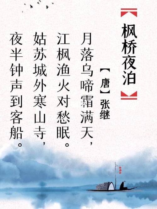 包含“月落乌啼霜满天”打一准确动物生肖的词条