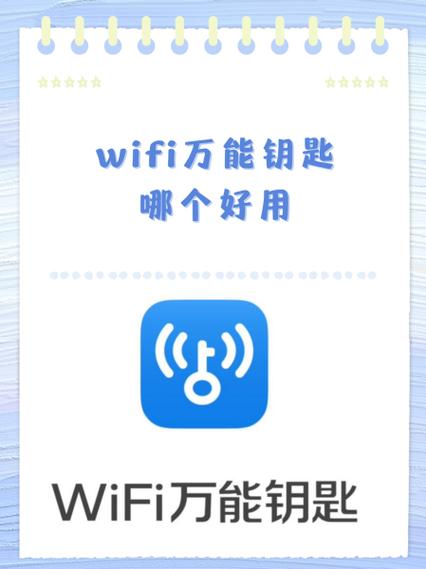 下载万能钥匙wifi万能钥匙下载、下万能钥匙wifi万能钥匙下载安装