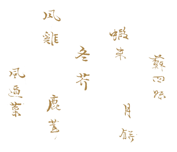“云雾随风觉春寒”打一生肖是什么、云雾随风觉春寒,角灯闪烁满天忙打一生肖