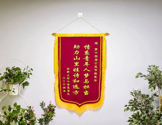 包含锦旗宣传稿最吸引人的三个阶段的词条