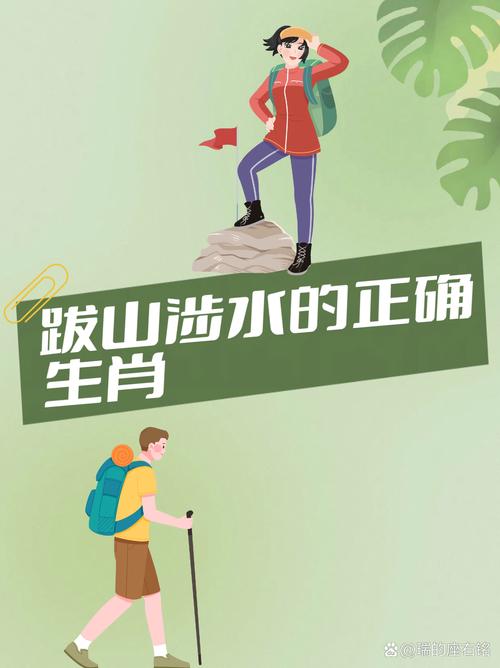 “山清水绿风景美，举着红旗程大王”是什么生肖动物的简单介绍