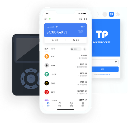 iosTP钱包、tp钱包 ios