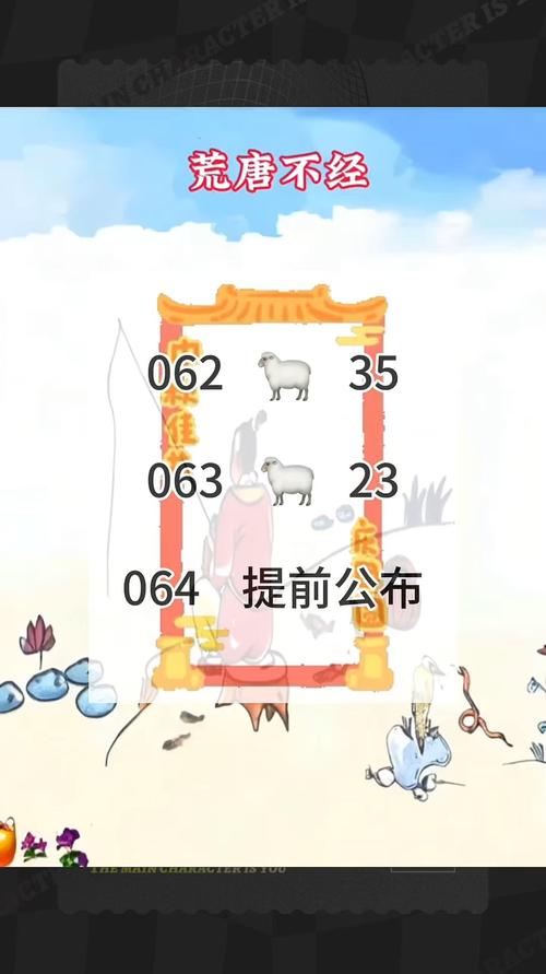 荒唐不经摸不着边打一生肖的简单介绍