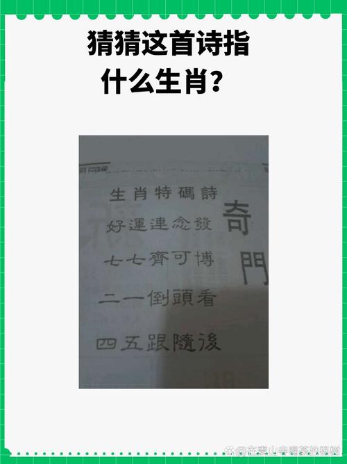 今期生肖园中找最佳答案、今期生肖园中找最佳答案是什么
