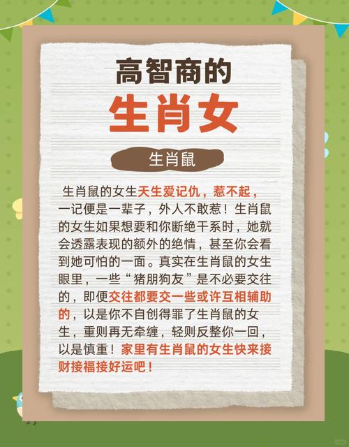 什么生肖聪明智慧、什么生肖聪明智慧讨人喜欢