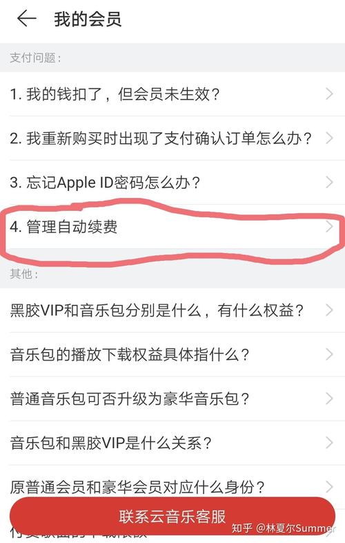 怎么取token、怎么取消音乐的自动续费