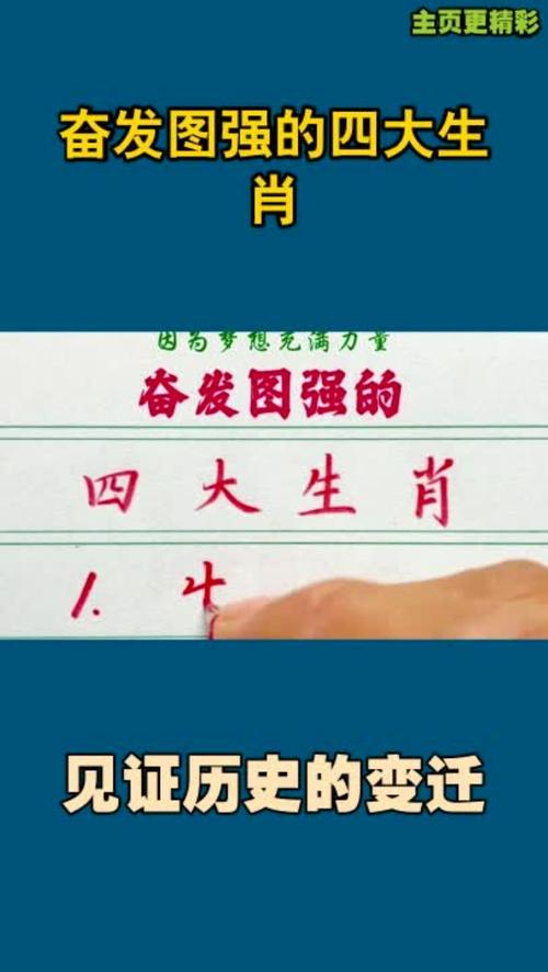 今期生肖再回首打一个生肖是什么、今期生肖再回首打一个生肖是什么动物