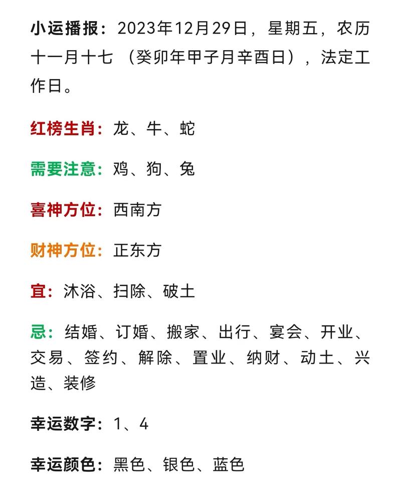 今期生肖开红花打一生肖、2025十二生肖每月运势详解