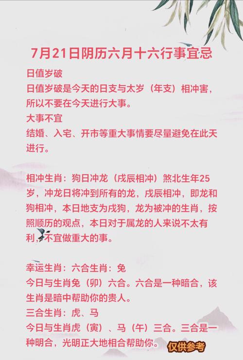 包含“萧管迎龙水庙前”代表什么生肖的词条