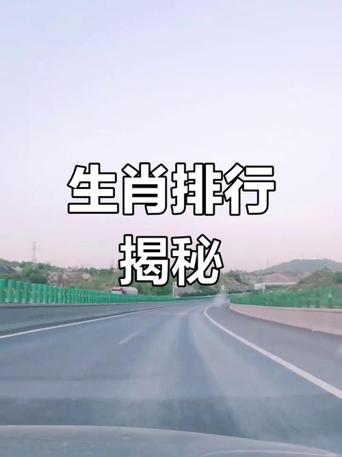 关打一生肖、驰骋沙场过五关打一生肖