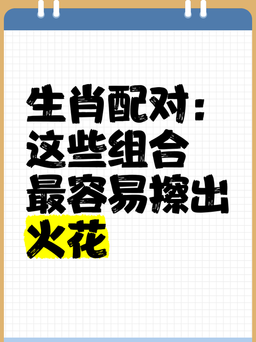 今期生肖有火花是什么生肖、今期生肖有火花是什么生肖呢