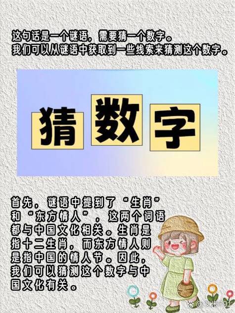 关于去年今期猜三个数字是什么的信息