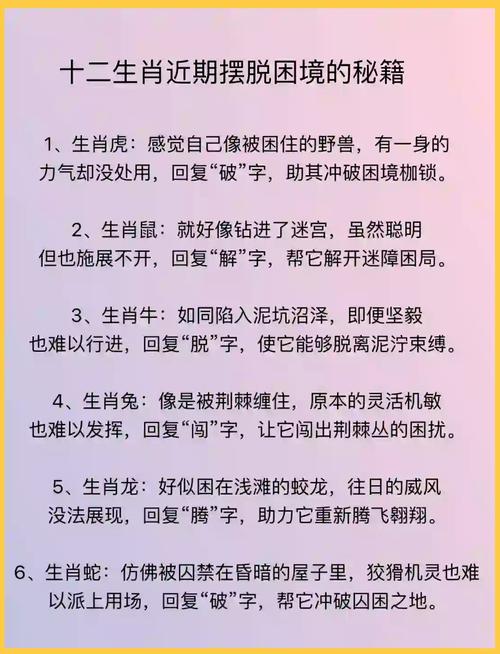 “稳如泰山心不乱，一口青细解身疲”代表什么生肖的简单介绍