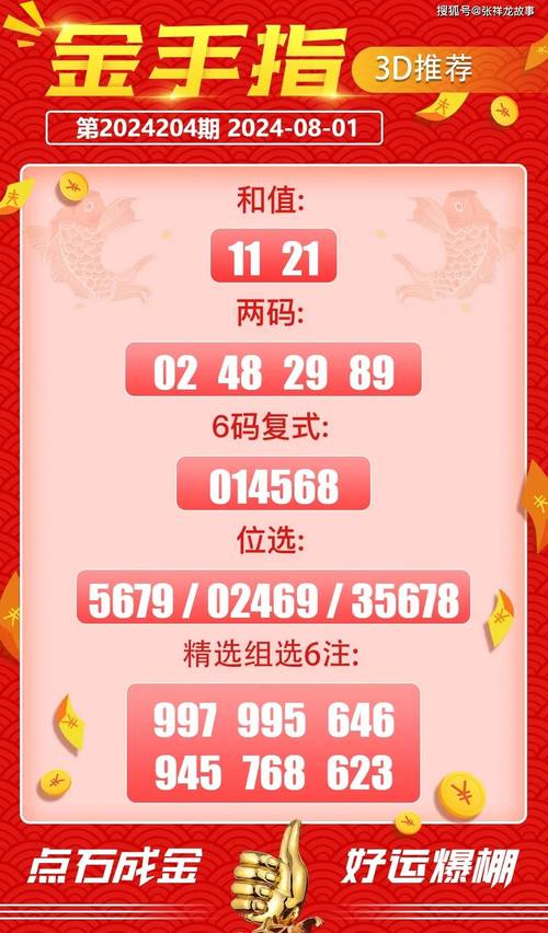 关于一七好合今期开猜数字迷底是什么的信息