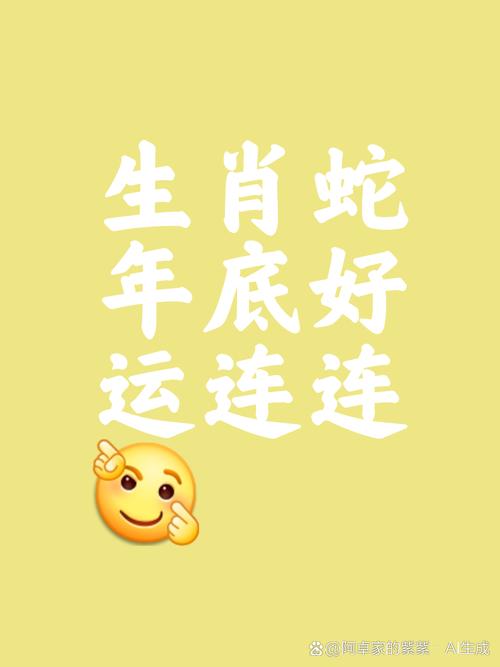 书香门第打一生肖蛇、书香门第是什么生肖2021年