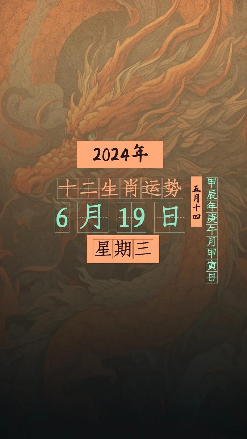 关于“十九从来好头彩”指什么生肖的信息
