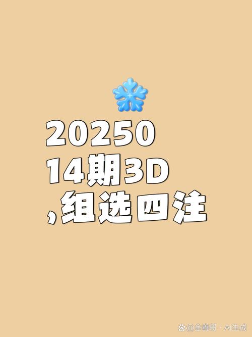 小心翼翼打一生肖、小心翼翼打一生肖最佳生49哪些是大数