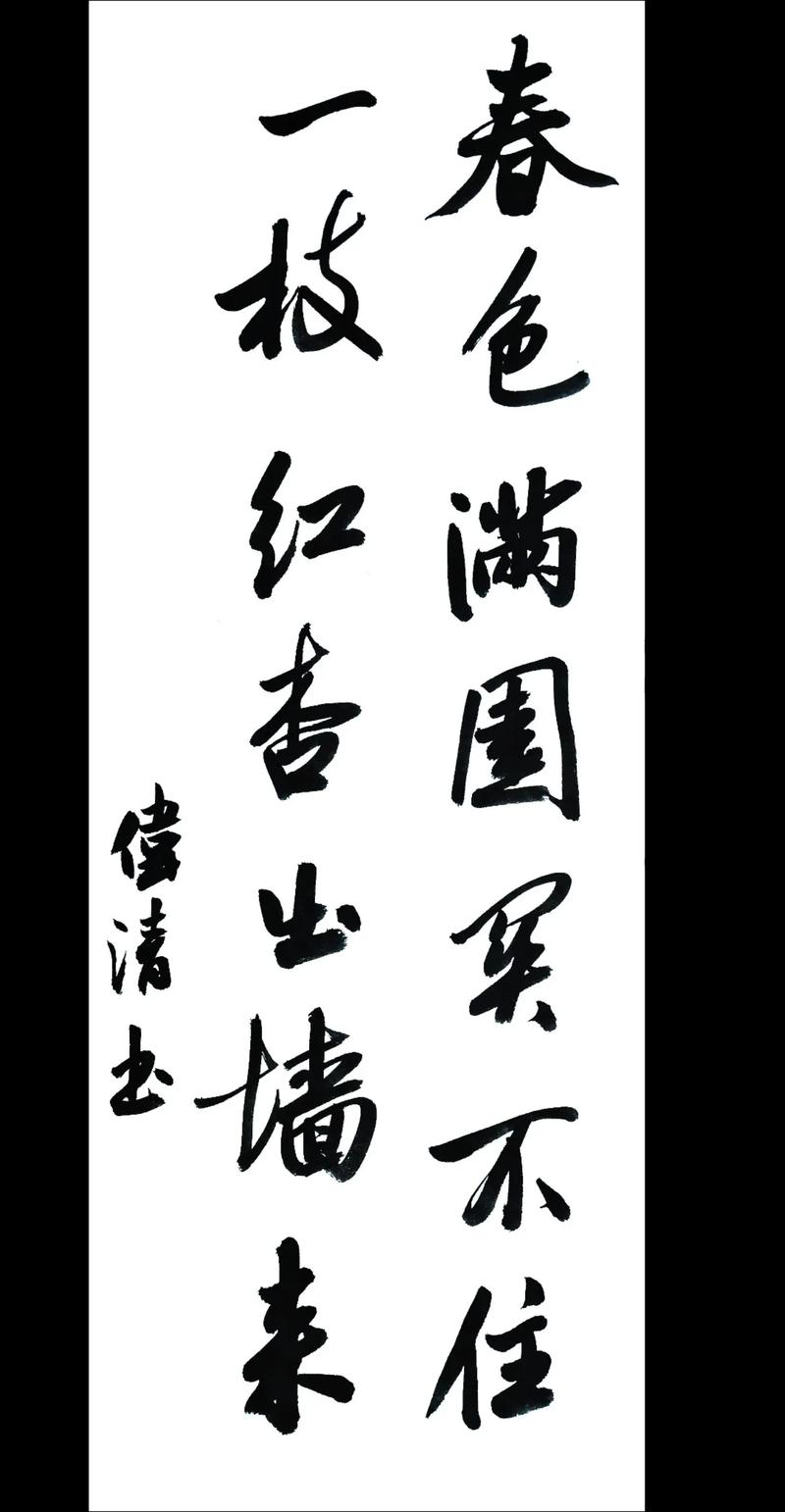 关于“满堂春色关不住,几支红杏出墙来”是什么生肖动物的信息