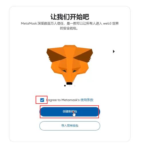 小狐狸钱包中文版骗局是真的吗、metamask小狐狸钱包中文