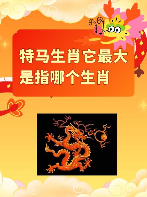 今期生肖头还红昰什么生肖、今期生肖头还红昰什么生肖?