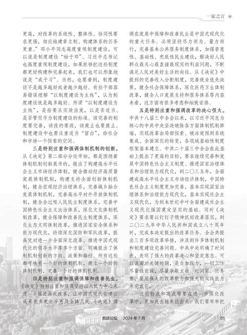 包含家长里短地大物博打一生肖的词条