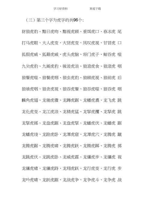 关于“三天三夜凶险多”打一生肖是什么“杏雨梨云”打一准确动物生肖的信息