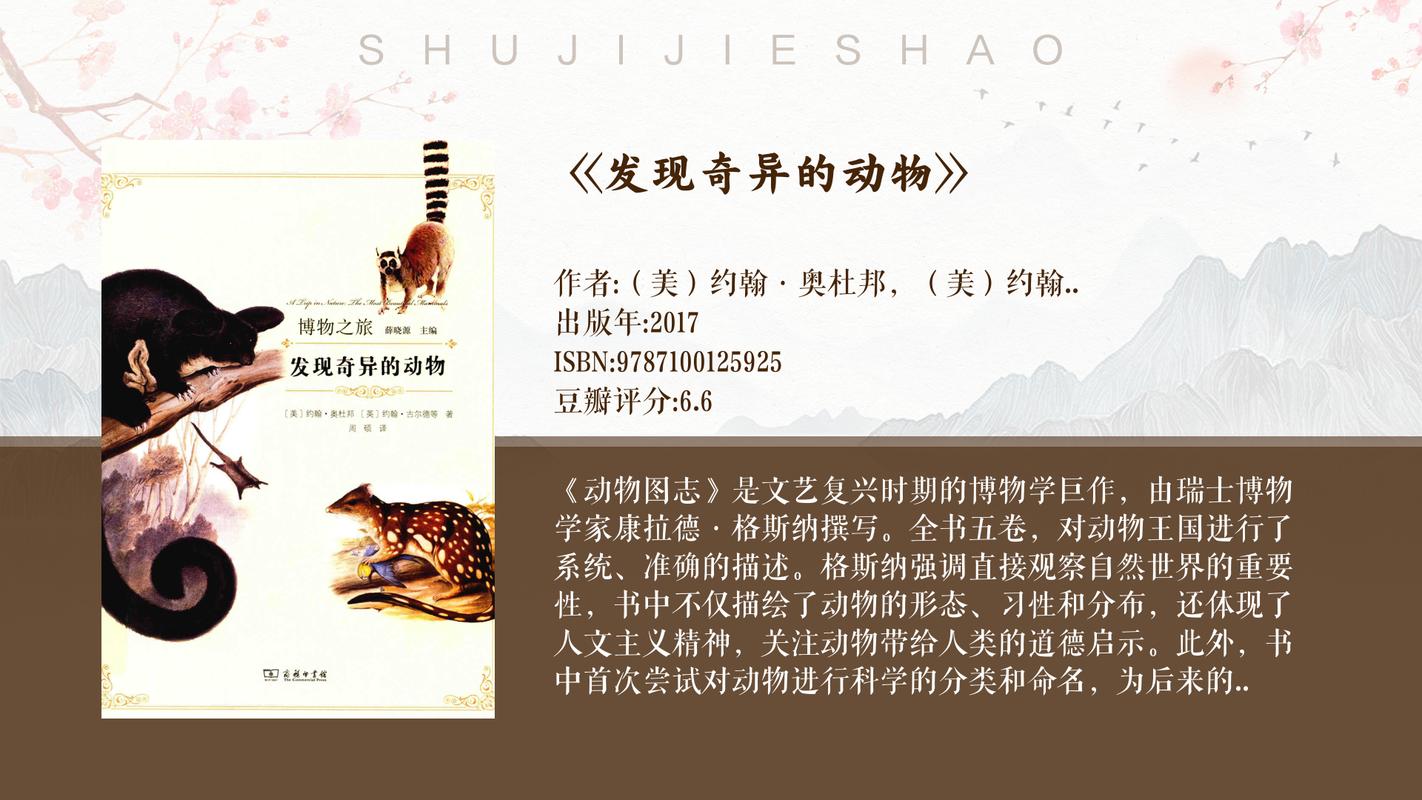 灰飞烟灭代表什么动物的简单介绍