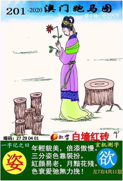2021澳门跑狗143期、澳门新版狗狗跑图更新2025