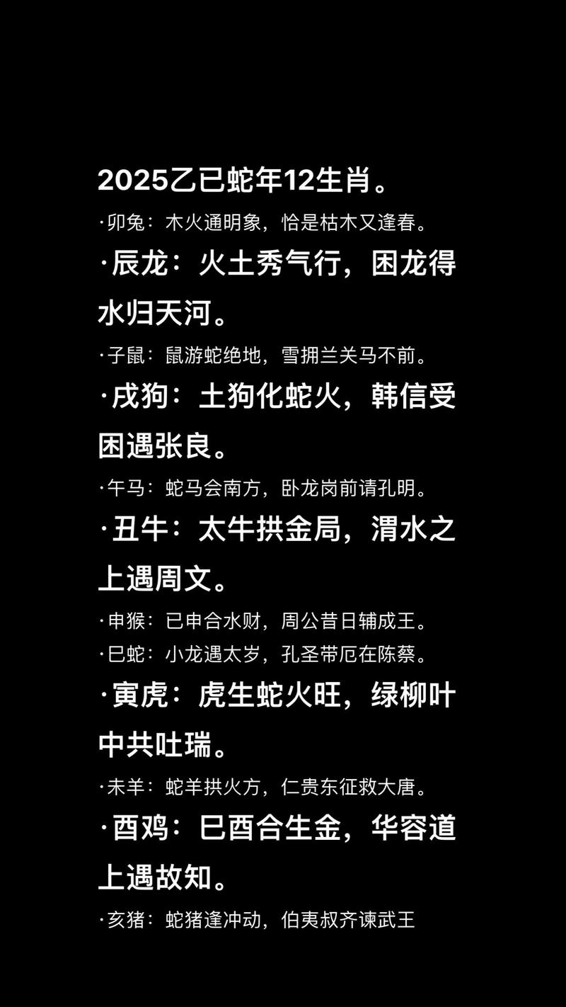 今期生肖定龙蛇最佳答案、今期生肖定龙羊两字让人呼不肖是什么生肖