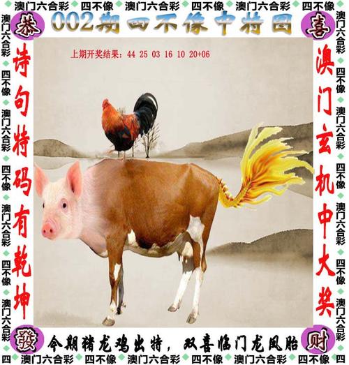 包含“今期羊猪猴出特，九九不来六出来”是什么生肖的词条