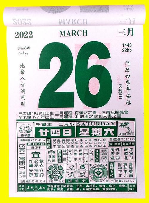 今日挂历有玄机打生肖、挂历今天是什么日子什么冲什么