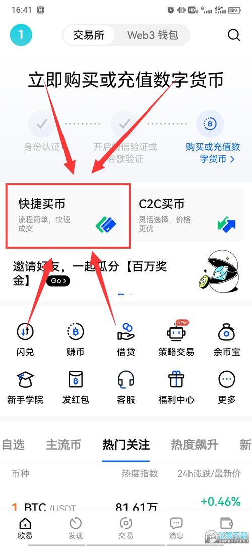 okex欧意交易所、okex交易所app官网