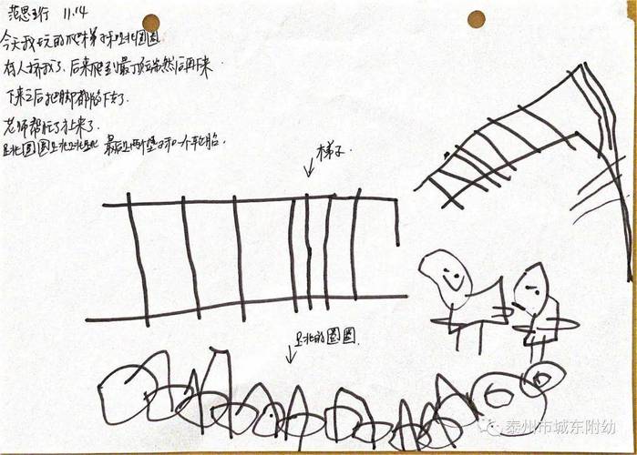 梯子打一生肖、梯子打一生肖或数字