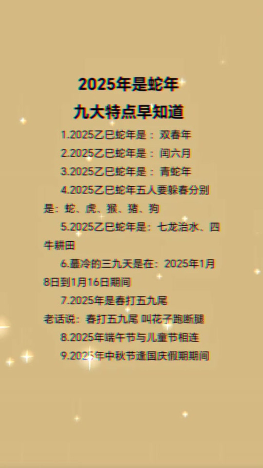 关于立春打一准确生肖数字的信息