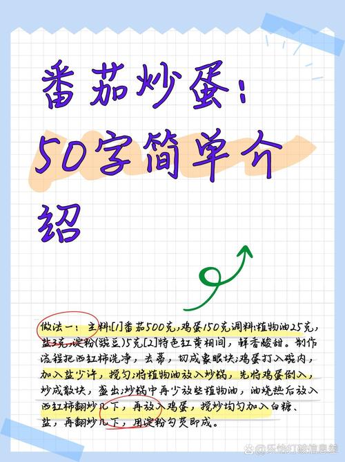 包含“番茄炒蛋”是代表哪个生肖的词条
