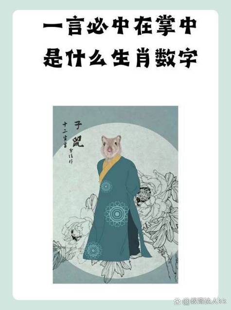 关于今期零尾要看好打一生肖数字的信息
