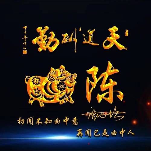 包含“须有福分方得享，天道酬勤作栋梁”是什么生肖动物的词条