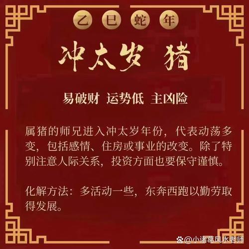 今期红波行大运打一个准确生肖、今期红波行大运,四五出头有玄机