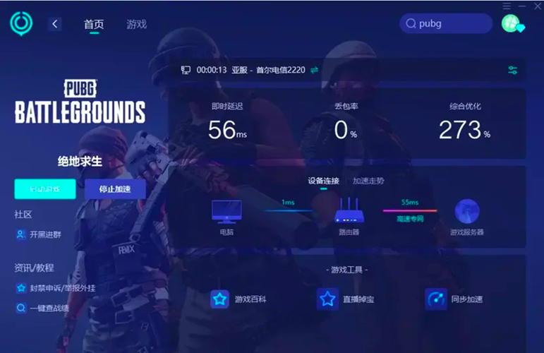 包含ourplay加速器pubg版的词条